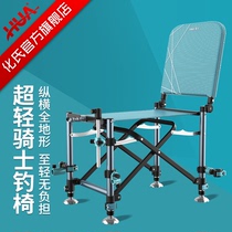 Huas ultra-light Knight fishing chair multifunctional all-terrain aluminum alloy portable folding wild fish seat chair small fishing table