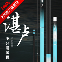 Huashi Zhanlu fishing rod Super hard ultra-light integrated rod 28 adjustment Japan imported leisure Crucian carp rod hand rod fishing rod