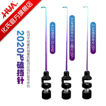 Huas blindly retaining needle 2020 new flying black pit Taiwan fishing competition small crucian carp unhook super hard fish guard needle