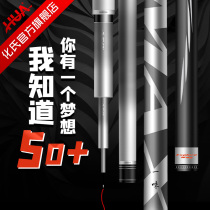 Huas blindly max big rod fishing silver carp and bighead fish Rod giant super hard hand Rod official website 7 2 high carbon light large material Rod