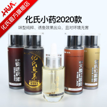 Huas new small medicine crucian carp carp wine Black pit competitive wild fishing bait fishing bait attractant high concentration bait additive