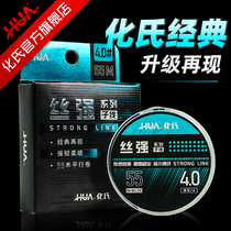 Huashi new silk strong fishing line Wild fishing main sub-line Super tensile soft imported raw wire Nylon line