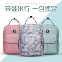 Mommy bag shoulder mother bag fashion mother and baby mother bag backpack large capacity pregnant woman waiting for delivery out large portable