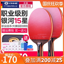 Galaxy table tennis racket 11-star carbon single shot 15-star professional soldier racket attacking type 1 straight horizontal shot