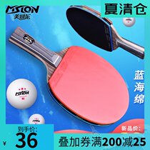 Table tennis racket Professional level four-star 5 six-star straight shot table tennis racket single shot children primary school students beginners 2pcs
