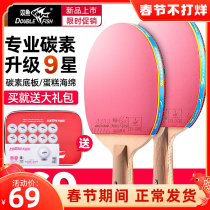 Pisces Table Tennis Racket Six Stars Professional Single Racket Children Beginners Ping Pong Racket Five Stars Horizontal Racket Official