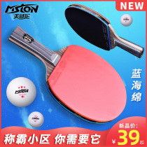 Table tennis racket Professional level four-star 5 six-star straight shot table tennis racket Single shot children primary school students beginners 2 packs