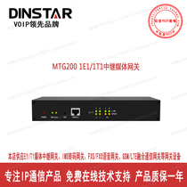 Dingxin Tongda MTG200-4E1 desktop digital relay gateway supports SIP PRI protocol