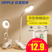 Op Lighting led desk lamp clip lamp charging eye protection lamp children student dormitory Learning Lamp bedside lamp