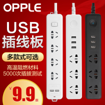 Op plug-in patch panel socket plug-in with Smart USB charging drag board plug-in patch panel plug-in