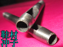 Chisel through the heart chisel round hole chisel round hole chisel small chisel punching paper punching paper round hole chisel hole