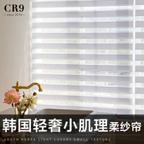 CR9 Korea light luxury small texture soft curtain roller blinds blackout bedroom office bathroom study