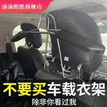  Car hanger Car rear car clothes car seat back clothes hanging trunk clothes rack with the same new telescopic