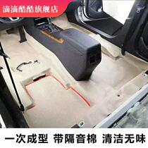 One-time molding floor leather environmentally friendly and tasteless car floor belt sound insulation cotton floor mat