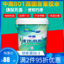 18KG formaldehyde-free Zhongnan building 801 glue adhesive batch Wall glue paste tile putty glue