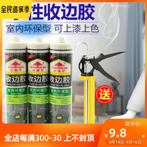 Small umbrella water-based Edge rubber glass glue beauty glue caulking indoor silicone environmental protection color paint