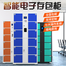 Supermarket barcode storage fingerprint electronic storage cabinet WeChat face recognition shopping mall mobile phone smart storage express cabinet