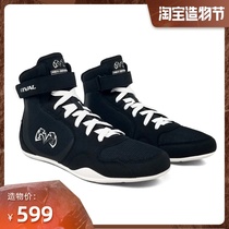 RIVAL RSX-GENESIS BOXING BOOTS BOXING PROFESSIONAL FIGHTING TRAINING COMPETITION BOXING SHOES