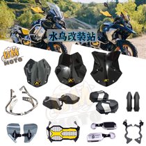 Suitable for BMW R1200R1250GSADV feng shui bird high windshield head protection modifier
