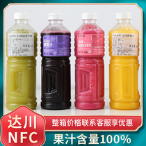 Dachuan nfc juice raw squeezed grape juice raw juice 100% frozen Kumi puree 0 cal oil tangerine juice strawberry lemon juice