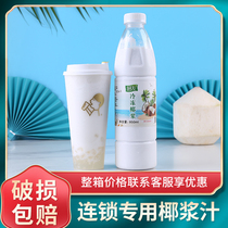 Xianyou origin frozen coconut milk raw pulp fresh coconut water coconut juice dessert commercial tea Poplar nectar raw material