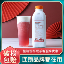 Lianfeng frozen pomegranate juice concentrated fresh squeezed pulp 1 2kg Heicha fruit tea raw material domineering drink Milk tea shop