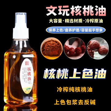 文玩核桃对-文玩核桃对促销价格、文玩核桃对品牌- 淘宝