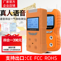 Four-in-one gas detector combustible carbon monoxide hydrogen sulfide oxygen concentration alarm toxic and harmful gas