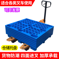 Grid Nine-foot plastic pallet Forklift Warehouse Ground Mat Moisture plate Stacked Pallet Cushion plate Plate Stack Plate Pallet shelf