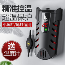 Turtle heating rod low water turtle cylinder heater constant temperature intelligent frequency conversion small mini heating tank heater