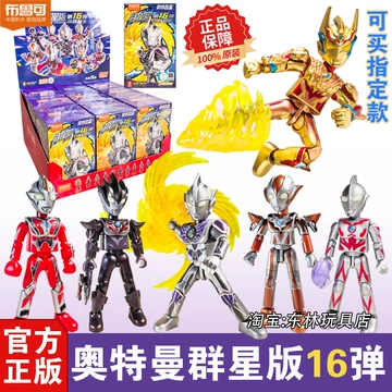 布鲁可群星第16弹-布鲁可群星第16弹促销价格、布鲁可群星第16弹品牌- 淘宝