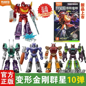 布鲁可积木第10弹-布鲁可积木第10弹促销价格、布鲁可积木第10弹品牌- 淘宝