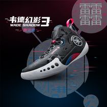 Li Ning beng Wade Phantom 3 Basketball Shoes Mens 2021 autumn new mens shoes low-top sneakers