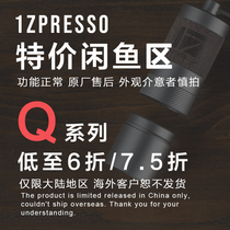 1Zpresso Q series special offer idle fish area hand grinder household manual coffee bean grinding apparatus