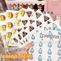 New soybean sweat poop sticker emoji expression sticker creative funny speechless sticker red book