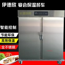 Ideshin YDX-banquet insulation car canteen insulation dining car hotel activity dining car insulation cabinet double door stainless steel