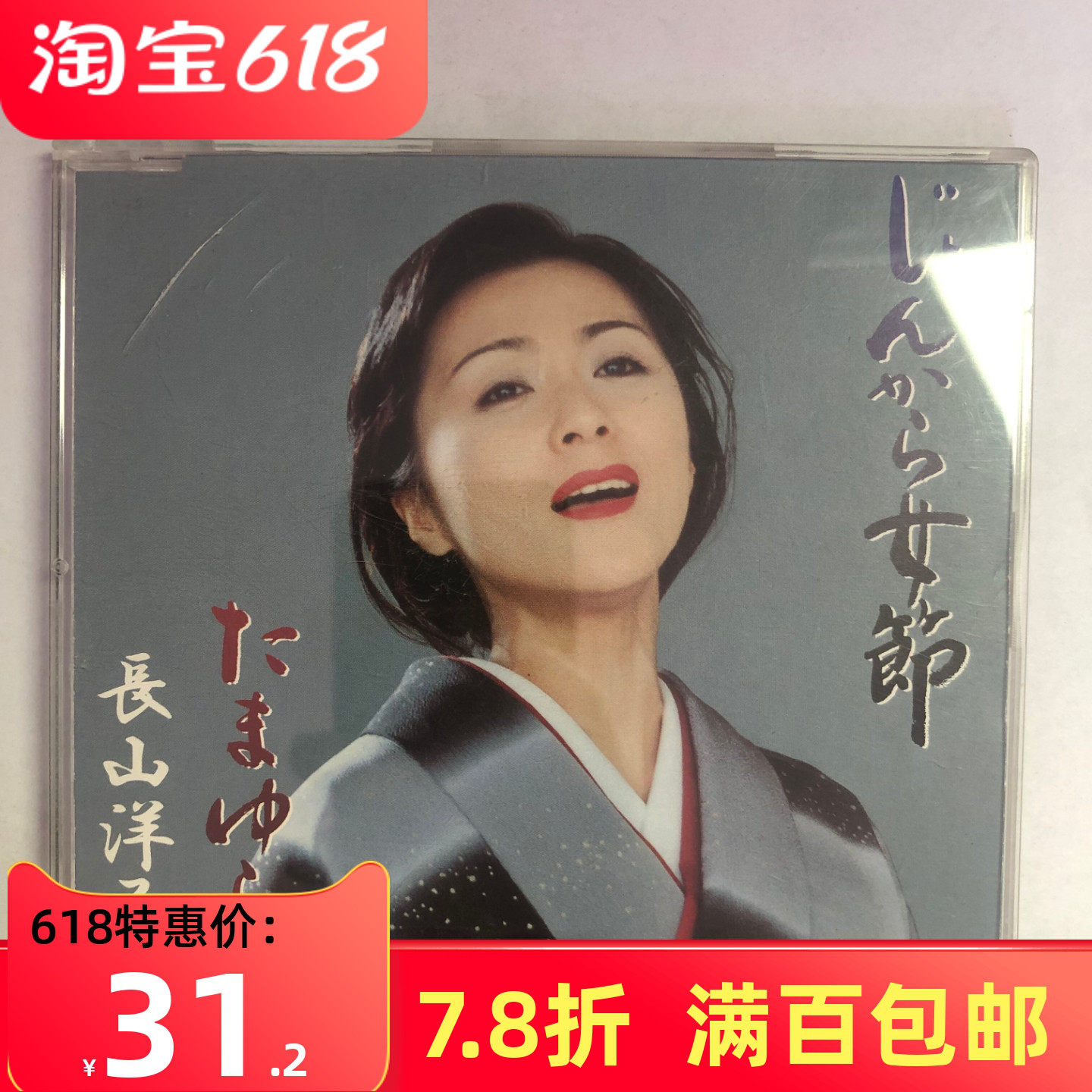 长山洋子-长山洋子促销价格、长山洋子品牌- 淘宝