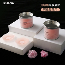 Susanne Invisible Silicone Transparent Chest Patch Woman Breathable Anti-Bump Wedding sling Special anti-slip breast paste