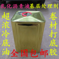 Self-adhesive waterproofing membrane Emulsified asphalt primer Toilet roof leakage asphalt polyurethane waterproof coating