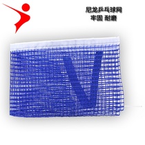 Regal table tennis net Nylon table tennis net Portable ball net Simple table tennis net Table tennis accessories