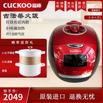 CUCKOO CRP-HU1058SK Korea imported IH heating High pressure rice Cooker pot 2-8 people