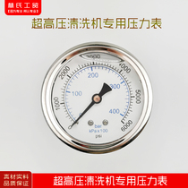 Special pressure gauge for brushed car pump washing machine for ultra-high-pressure cleaner such as Canopy Green Fields Black Cat Green Fields