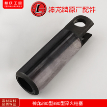 Shenlong 280 380 type high pressure cleaning car washing machine brush pump accessories original plunger piston