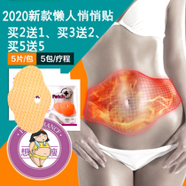  Korean slimming big belly stickers mymi lazy pretty posts full body stubborn work stickers navel big belly stickers