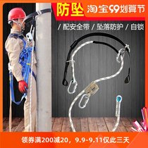 Power cement pole high-altitude operation anti-fall fence bar with electrician seat belt safety belt safety belt telecom climbing bar seat belt