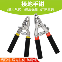 Double pliers aluminum die casting ground pliers personal security ground rod clamp cooked aluminum die casting
