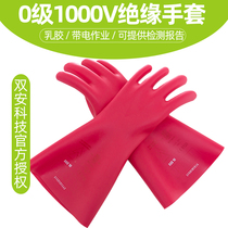 Safety brand 5KV 0 class live work 1KV latex insulated gloves electrical low voltage protection 1000V