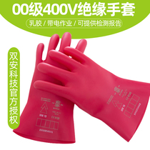  Safety card 2 5KV00 level live operation latex gloves Insulation 0 4KV electrician low voltage protection 400V