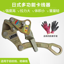 Cindley brand multifunctional insulated wire aluminum wire clamp machine anti-jump wire clamp