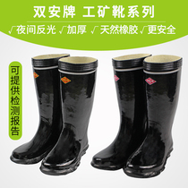 Shuangan brand industrial and mining boots 6KV reflective miner boots Insulated boots Rain boots labor insurance shoes long tube rubber boots